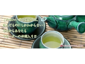 金閣（有機特上煎茶）