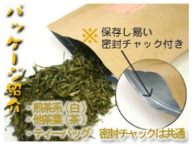 有機抹茶入り玄米茶